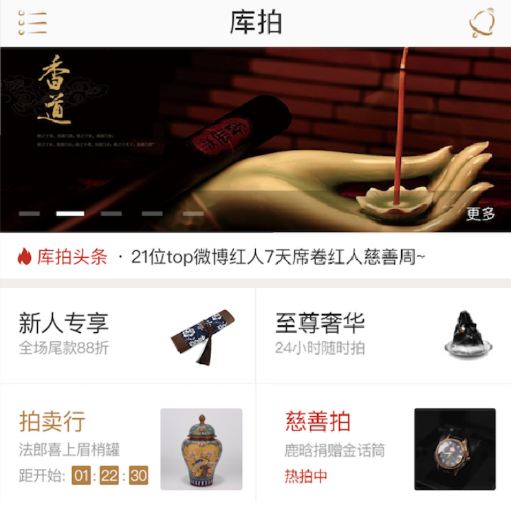 库拍