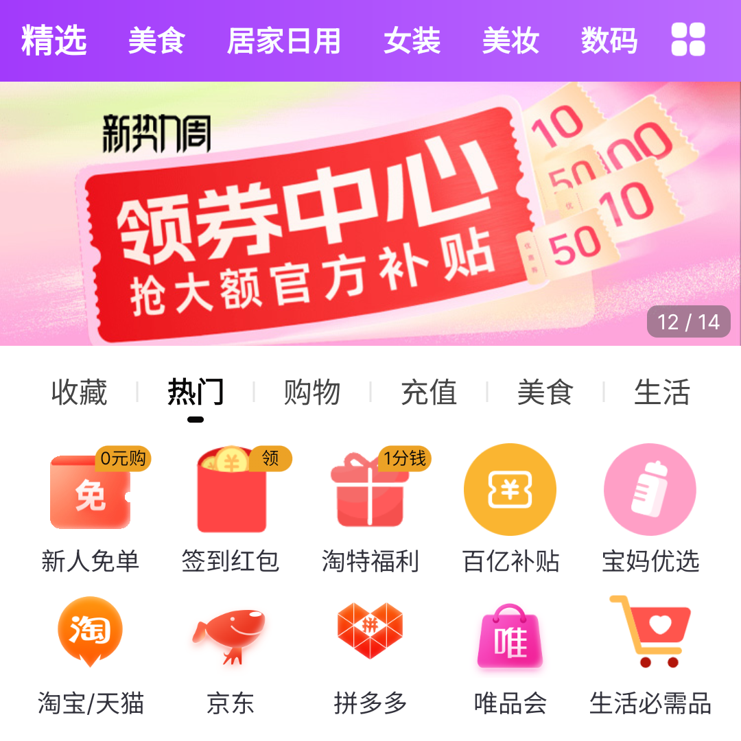 哗哗省钱